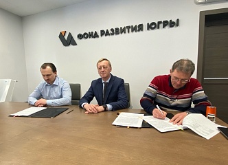 Индустриальный парк «Югра» получит льготный заем Фонда развития Югры