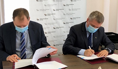Фонд развития предоставил заем регоператору «Югра-Экология» на пополнение оборотных средств