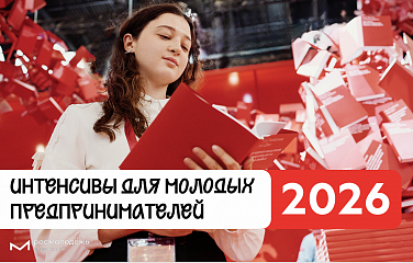 Станьте частью будущего моногородов
