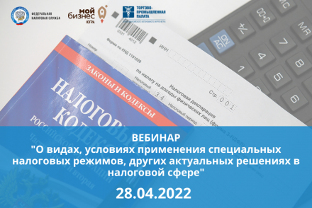 Налоговый код ростова на дону