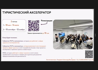 Участники туррынка Югры обсудили актуальные тренды и возможности туризма