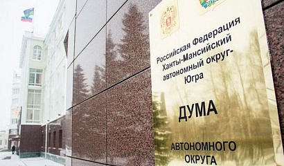 Фонд отчитался перед депутатами окружной думы об итогах работы в 2019 году