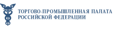 Информируем деловое сообщество, все запланированные мероприятия под патронажем ТПП РФ проходят в штатном режиме согласно утвержденному ранее Плану