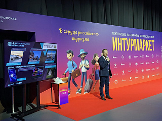 Югра на «Интурмаркете»: презентован национальный туристический маршрут «Месторождение Югра»