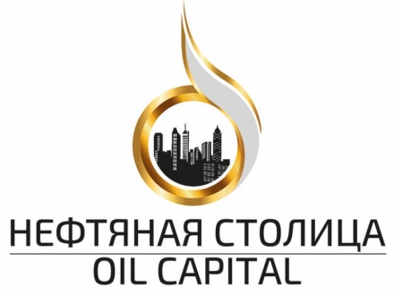Торгово-промышленная палата Югры приглашает на III Международный молодежный научно-практический форум «Нефтяная столица»