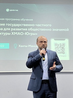 «Инвестшкола» продолжает подготовку специалистов, работающих с ГЧП-проектами
