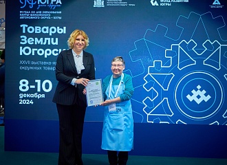 Еще три сертификата «Органик» в копилке товаропроизводителей Югры