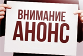 11 февраля 2021 года, в 12.00 в ТПП РФ пройдет предсъездовская онлайн-дискуссия, проводимая Комитетом ТПП РФ по предпринимательству в сфере медиакоммуникаций на тему: «Основные проблемы отрасли медиакоммуникаций и меры по их преодолению»