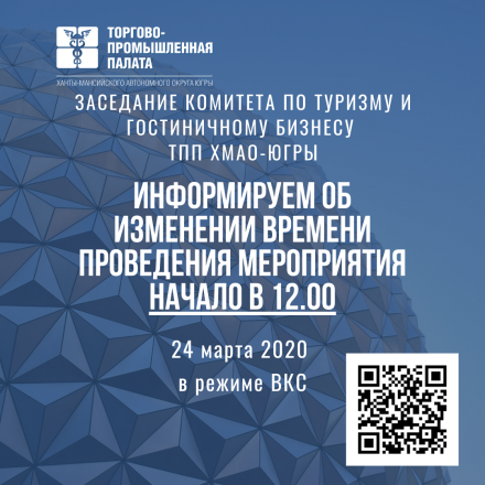 Информируем об изменении времени проведения мероприятия, начало в 12.00