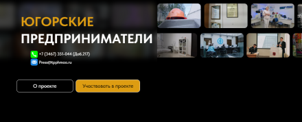 Мы запускаем новый видеопроект для предпринимателей Югры!