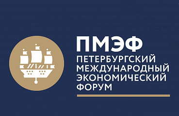 На полях ПМЭФ Руслан Кухарук проведет  выездное заседание рабочей группы Госсовета