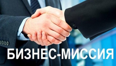 Онлайн бизнес-миссия «Югра – Карачаево-Черкесская Республика» 11-12 ноября 2022 года