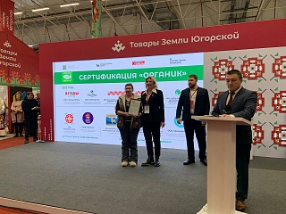 Товаропроизводители Югры получили сертификаты «Органик» и «Роскачество Халяль»