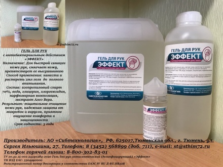 АО «Сибтехнология» вносит свой вклад в борьбу с Covid-19