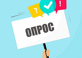 Центральный банк РФ приглашает югорчан оценить доступ к платежным услугам