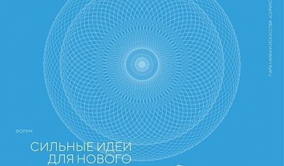 Проект цифровой туристической платформы  VisitUgra  -  в числе участников регионального этапа «Сильные идеи для нового времени»