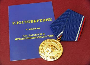 Торгово-промышленная палата Югры представляет медаль "За заслуги в предпринимательстве"