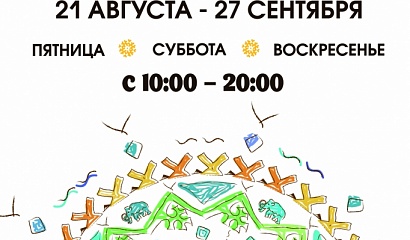 В Югре стартуют фермерские ярмарки выходного дня