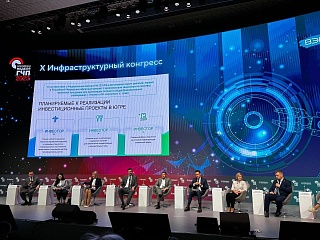 Югра развивает новые инструменты привлечения инвестиций