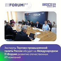 ТПП ХМАО-Югры примет участие в выездном заседании Совета ТПП РФ