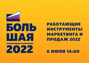 На форум по маркетингу приглашают югорских предпринимателей
