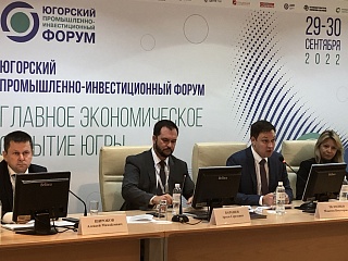 Югра презентовала инвесторам 10 ГЧП-проектов объемом 35 млрд рублей