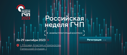 Делегация Югры примет участие в неделе ГЧП