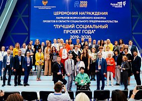 Югорских предпринимателей приглашают на всероссийский конкурс «Лучший социальный проект года»