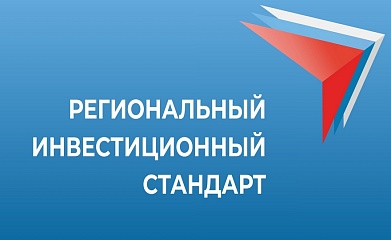 Югра подтвердила внедрение регионального инвестстандарта