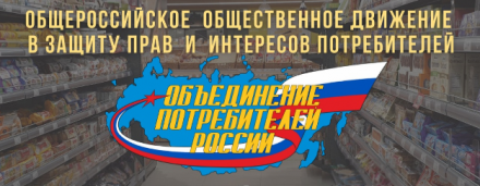 Рейтинг субъектов РФ по уровню защищенности потребителей-2023