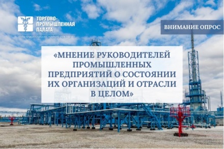 Приглашаем пройти опрос Правительства Российской Федерации