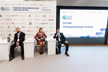 Югра развивает промышленный туризм