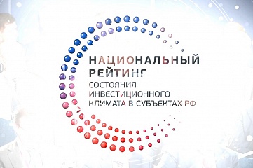 Правительство Югры утвердило план мероприятий по улучшению инвестклимата в регионе