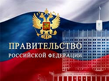 Внесены изменения в Положение о федеральном государственном пожарном надзоре и критерии отнесения объектов защиты к определенной категории риска