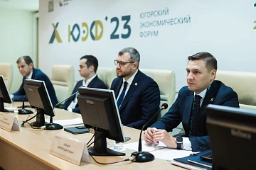 Успехи промышленной инфраструктуры Югры презентованы на Югорском экономическом форуме
