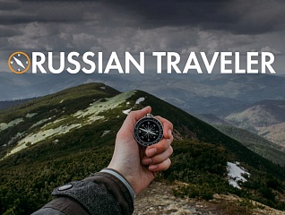 Туристические возможности Югры – соискатели премии журнала Russian Traveler