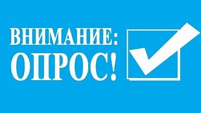 Жители  Югры могут принять участие  в опросе по вопросам ESG