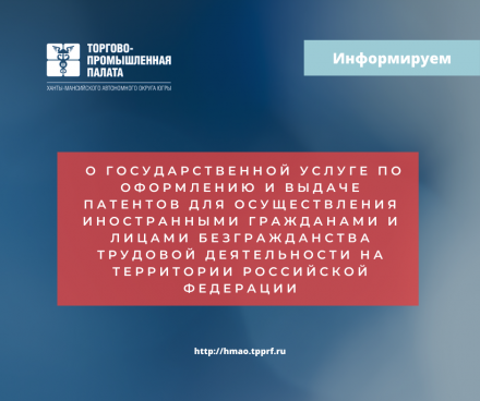 Информируем работодателей, использующих иностранную рабочую силу