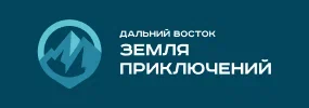Дальний Восток — Земля приключений