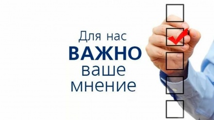 Опрос для работодателей