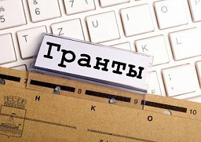 Преференции для мобилизованных грантополучателей