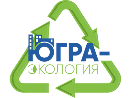 Оператор по обращению с ТКО АО «Югра-Экология» осуществляет деятельность по сбору и размещению ТКО во всех муниципальных образованиях ХМАО-Югры.