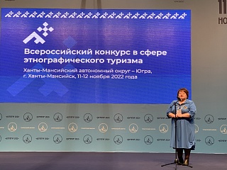 Финалистами Всероссийского конкурса в сфере этнографического туризма стали 15 проектов