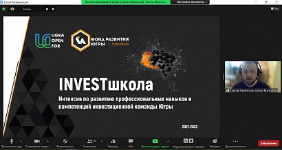 «INVESTШкола» для обучения сотрудников муниципалитетов стала пилотным проектом для внедрения в регионах России