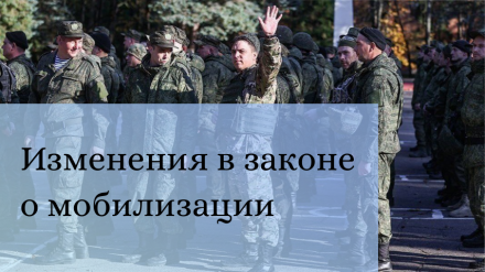 Уточнён механизм призыва на военную службу по мобилизации граждан из числа индивидуальных предпринимателей