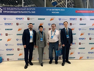 Новые и передовые практики по нацпроекту «Производительность труда»