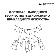 Мастера, ремесленники и дизайнеры встретятся в Казани на фестивале «Стиль жизни - Культурный код»