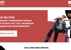 WorldSkills Russia «Страна мастеров»