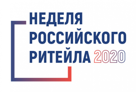 Торгово-промышленная палата Югры приглашает принять участие в Международном форуме бизнеса и власти "Неделя Российского Ритейла"