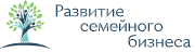 Третий Всероссийский форум семейного предпринимательства «Успешная Семья – успешная Россия!»